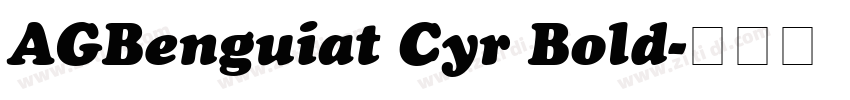 AGBenguiat Cyr Bold字体转换